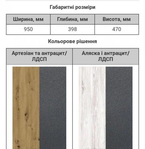 Тумба для взуття 1Д РІО foto 2