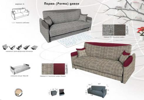 ПАРМА ДИВАН foto 5