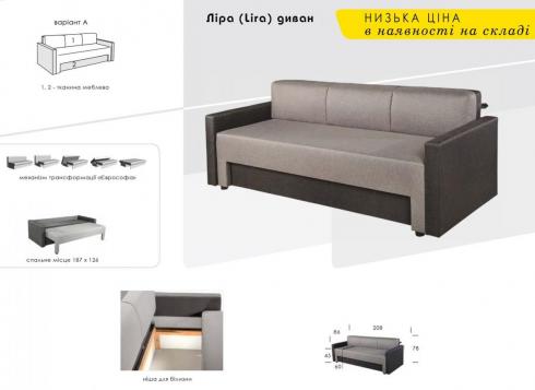 ЛІРА ДИВАН foto 2