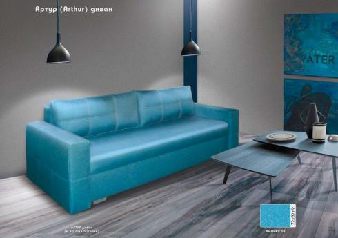 АРТУР ДИВАН