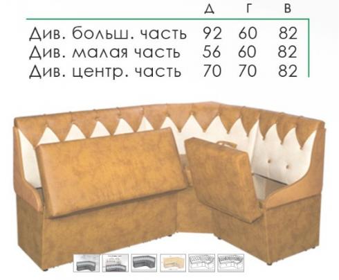 Оріон кухонний куточок foto 7