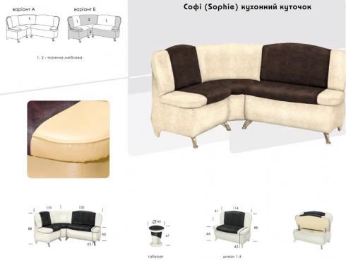 Софі кухонний куточок foto 5