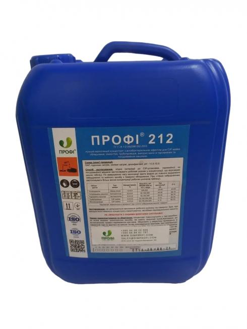 ПРОФІ 212 Мийний засіб для посудомийних машин з антибактеріальним ефектом (концентрат)