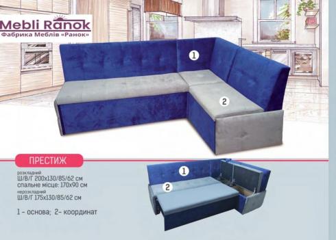 Кухонний куточок роскладний Престіж