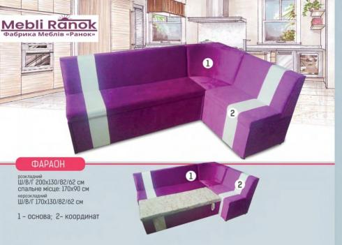 Кухонний куточок роскладний Фараон