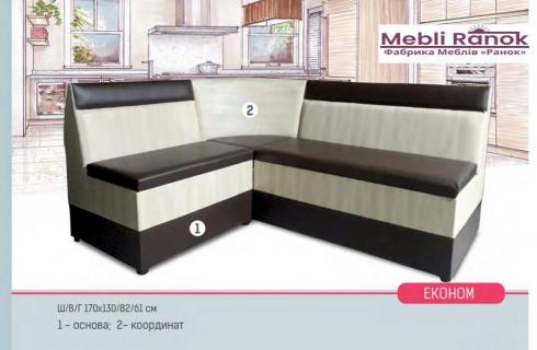 Кухонний куточок Економ