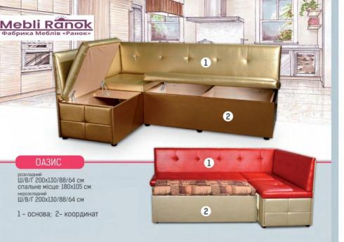 Кухонний куточок роскладний Оазис