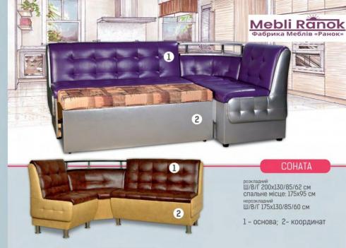 Кухонний куточок роскладний Соната