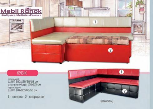 Кухонний куточок роскладний Кубік