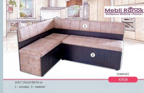 Кухонний куточок Кубік