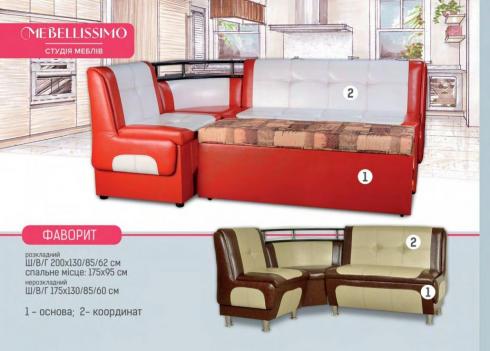 Кухонний куточок роскладний Фаворит