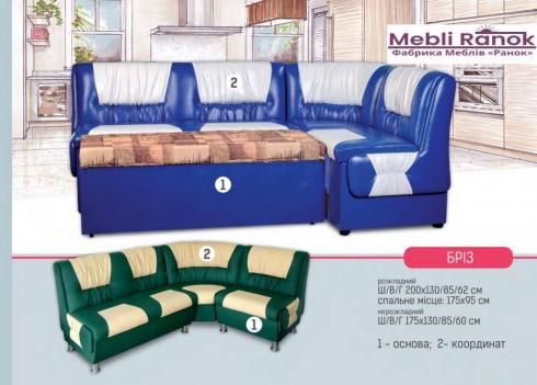 Кухонний куточок роскладний Бріз