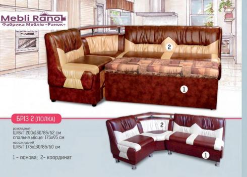 Кухонний куточок роскладний Бріз 2 полка