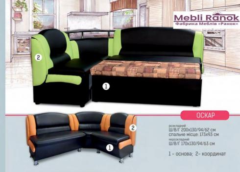 Кухонний куточок роскладний Оскар