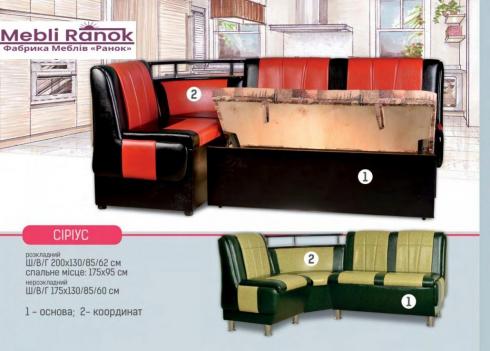 Кухонний куточок роскладний Сіріус