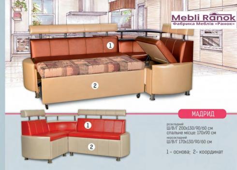 Кухонний куточок роскладний Мадрид