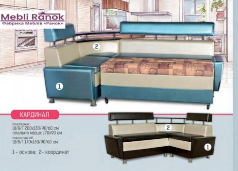 Кухонний куточок роскладний Кардинал