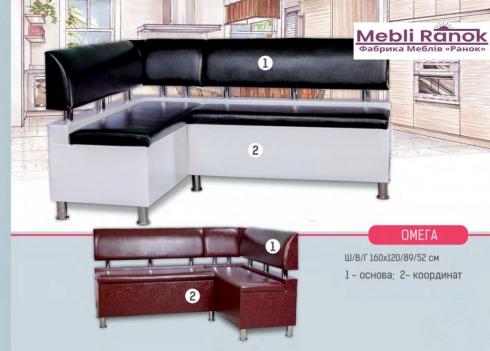 Кухонний куточок Омега