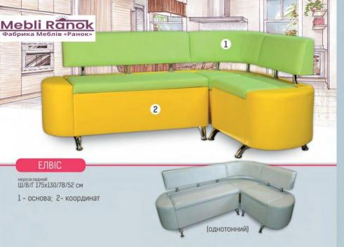 Кухонний куточок Елвіс