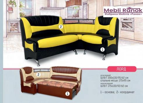 Кухонний куточок роскладний Лорд