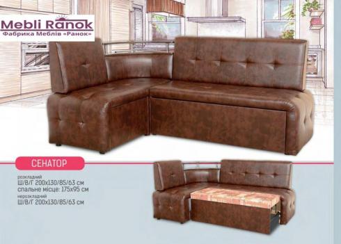 Кухонний куточок роскладний Сенатор