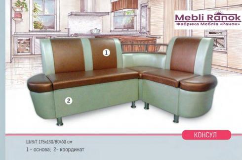 Кухонний куточок  Консул