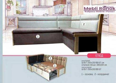 Кухонний куточок роскладний Етюд