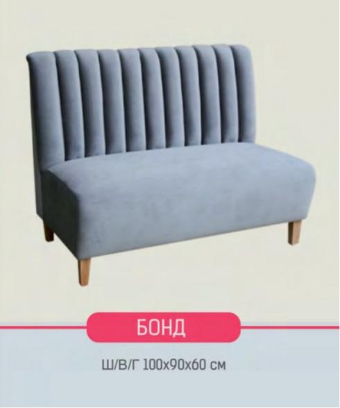 Диван лавка Бонд