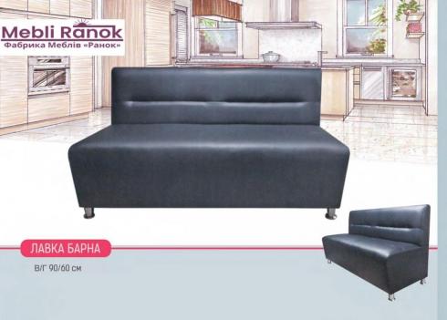 Диван Лавка Барна