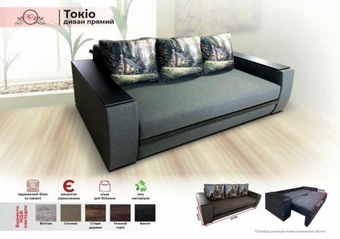 Диван прямий Токіо