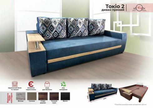 Диван прямий Токіо 2