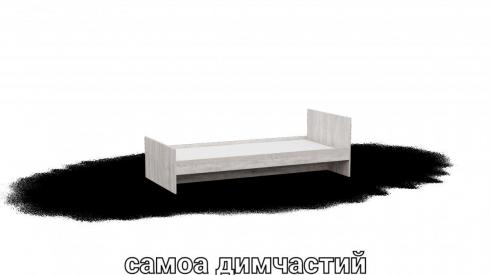 Ліжко односпальне L12 самоа димчастий