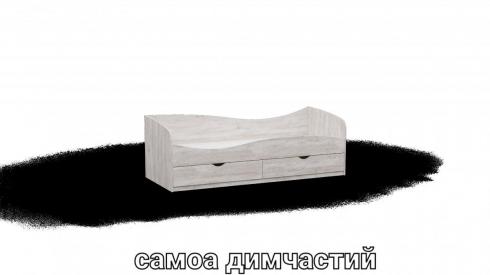 Ліжко односпальне L7 самоа димчастий