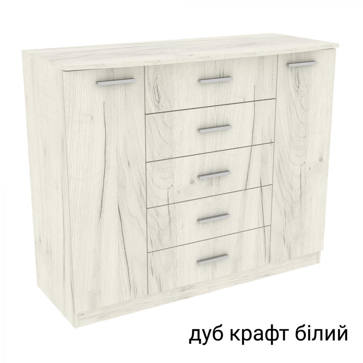 Комод Діана №5 ДСП (1200 х 450 х 1000) дуб крафт білий