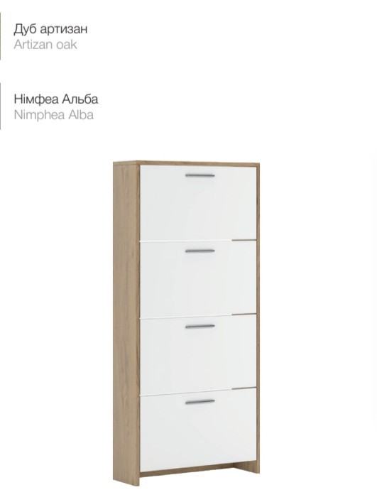 Тумба для взуття Рене 4Д дуб артізан+німфеа альба